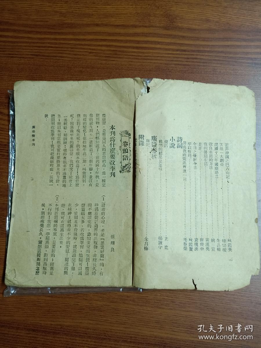 十年没改旧官职猜一成语_最爱你的那十年图片(3)