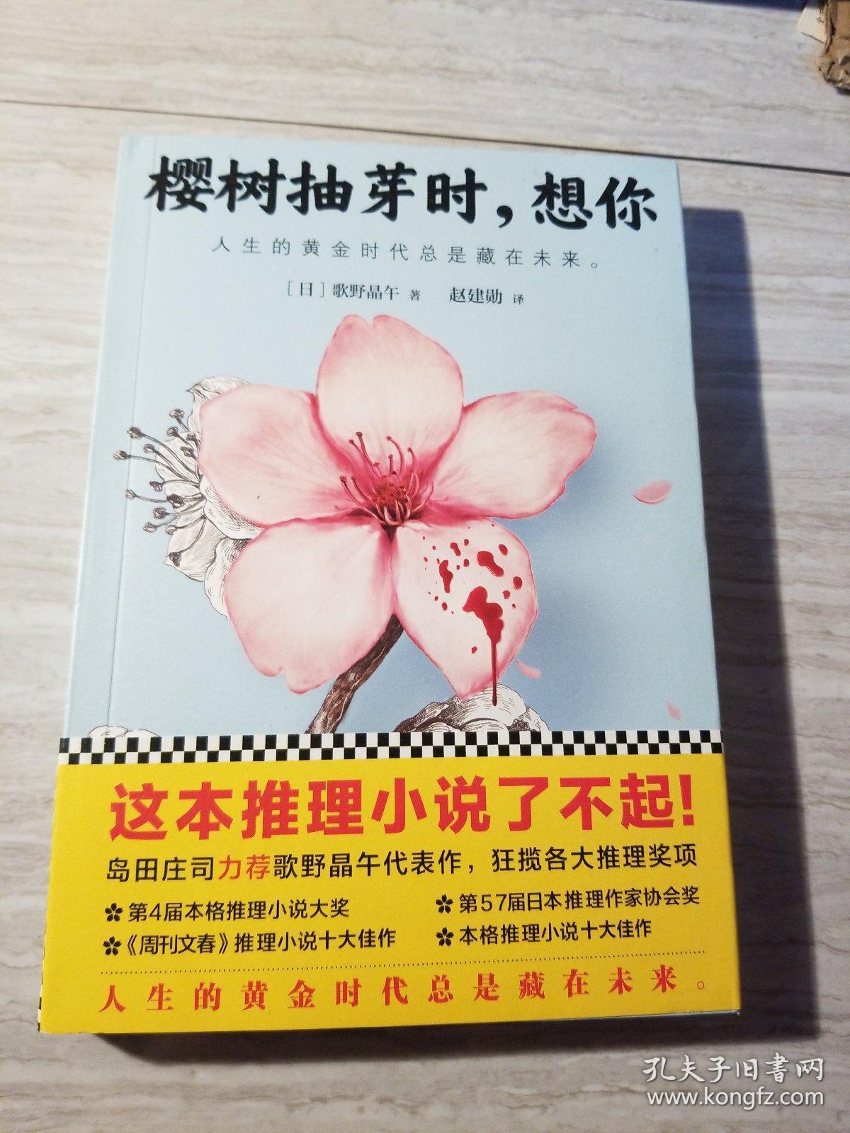 樱树抽芽时,想你
