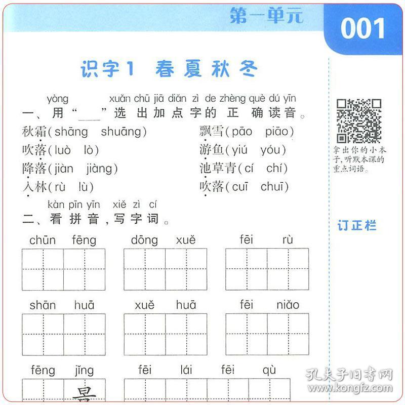 达人口算_口算达人六下答案(2)