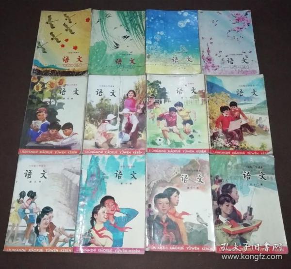 80后90后八十年代九十年代原版老课本六年制小学语文课本人教版怀旧