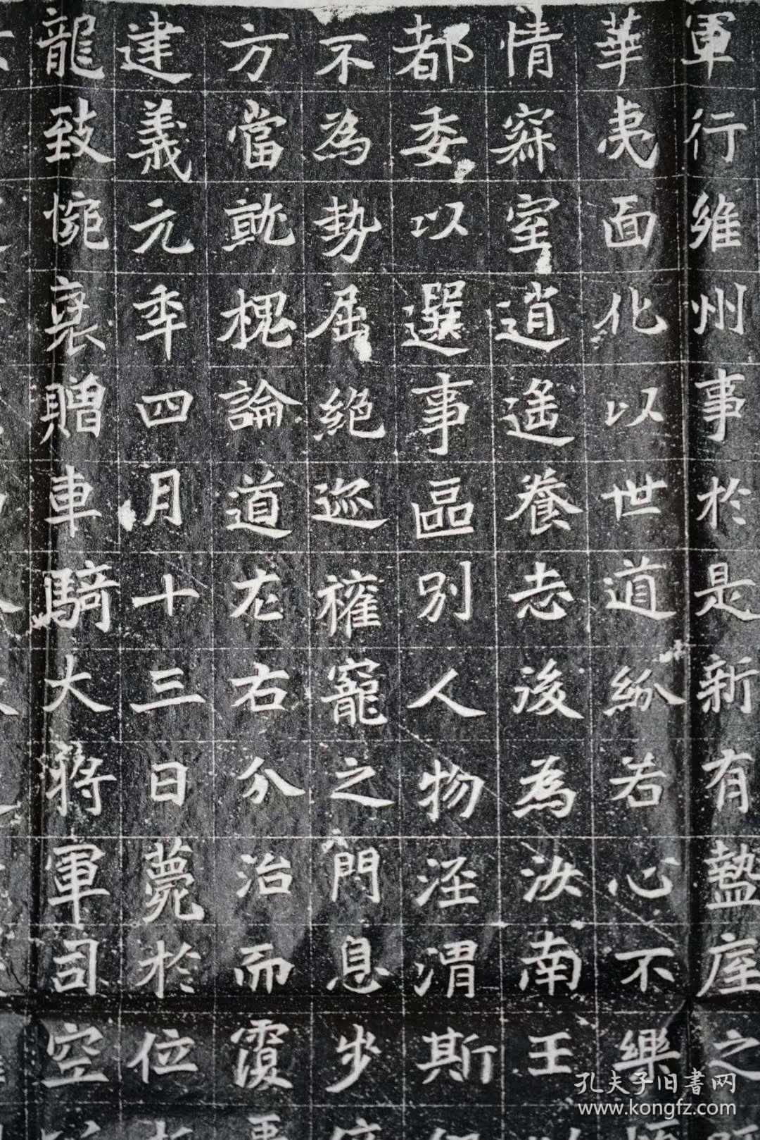 西安碑林,北魏,《鸳鸯七志斋》之《元瞻墓志铭》,于右任藏石精品,研墨