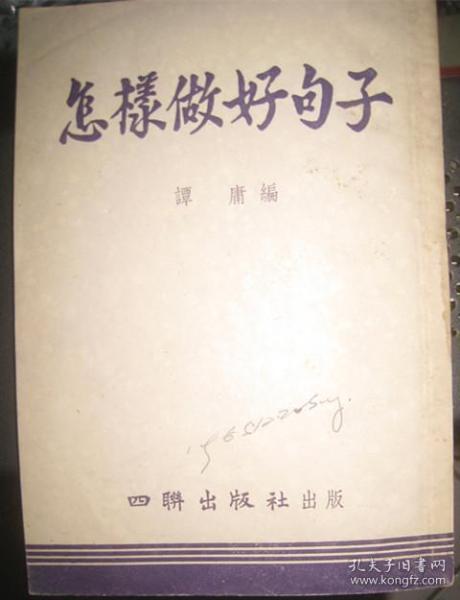 好庸什么成语_维庸之妻是什么意思