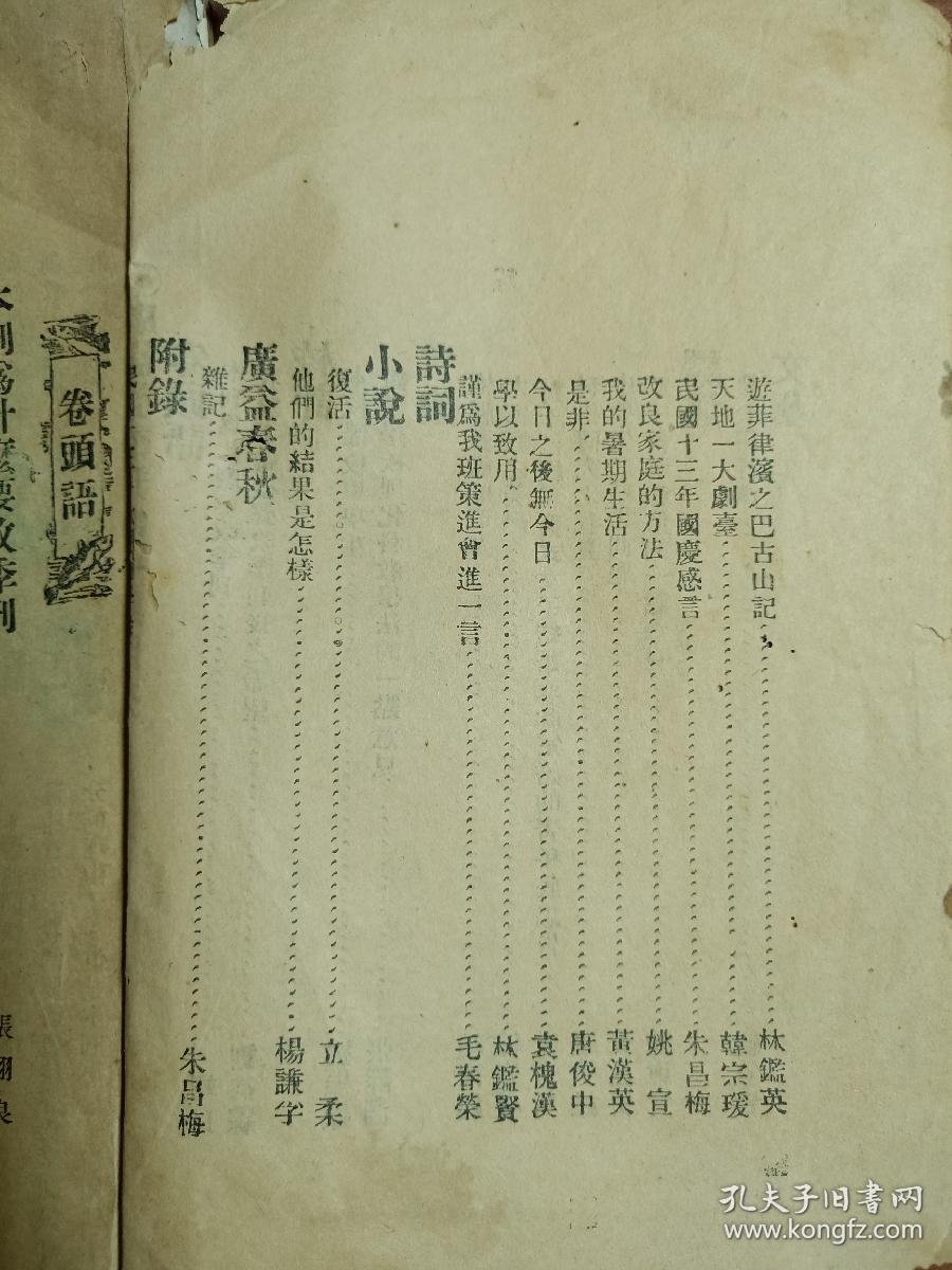 十年没改旧官职猜一成语_最爱你的那十年图片(3)