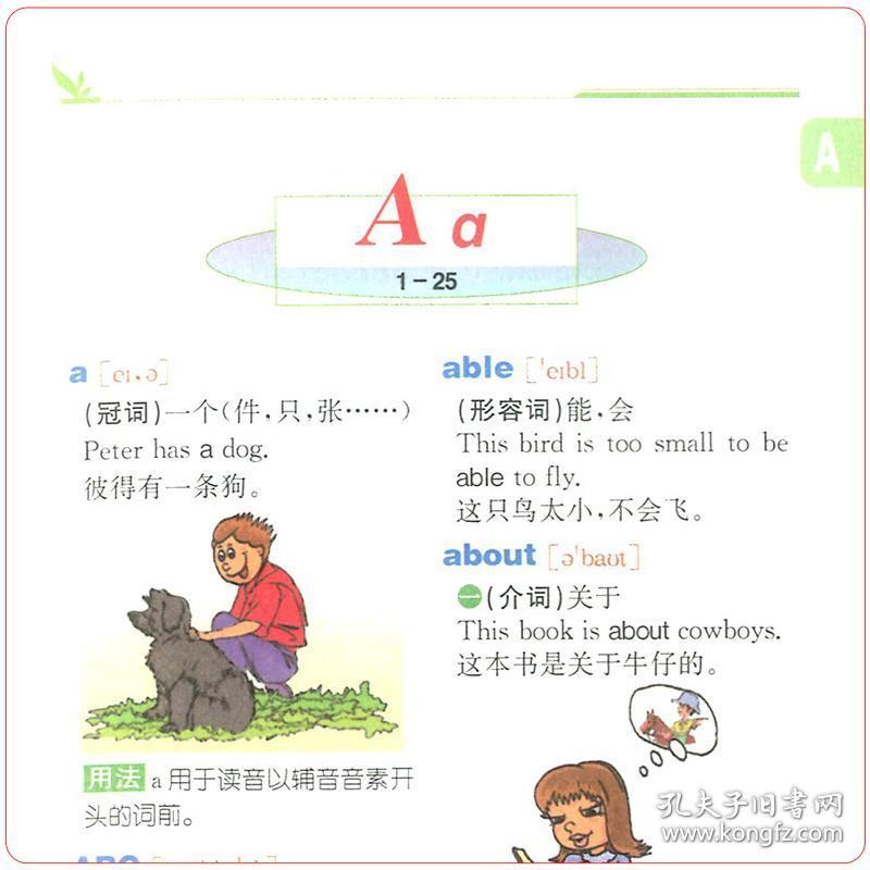 什么新什么润四字成语_四字成语什么百万(3)