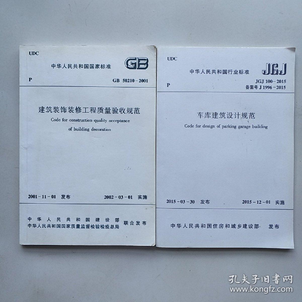 人口库国标准_人口普查