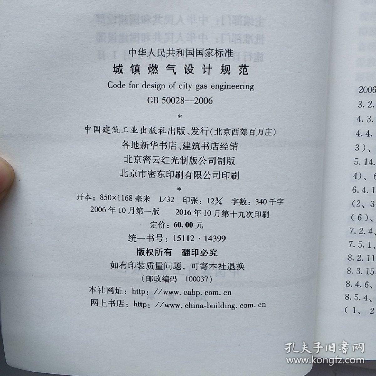 人口库国标准_人口普查