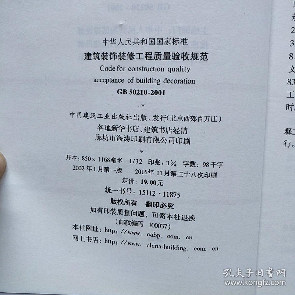 人口库国标准_人口普查
