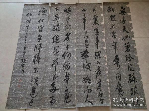 黑帮老大,魏大可,五尺对开大四条屏