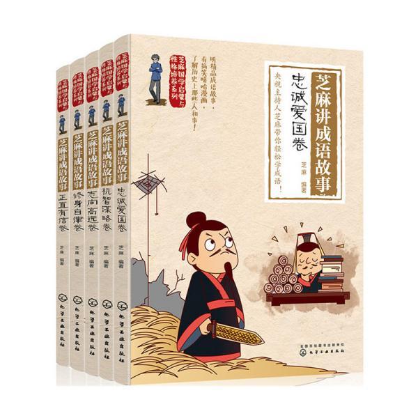 成语家什么业_成语故事图片
