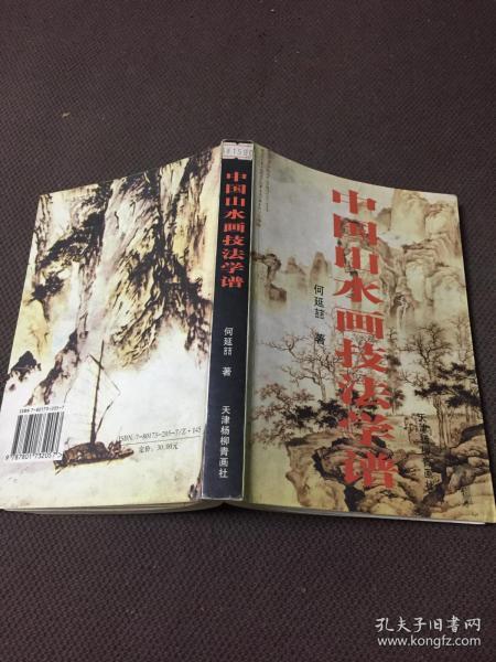 中国山水简谱_我爱你中国简谱(2)