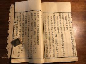 中医药古医书中药珍本:清道光精刻《经验