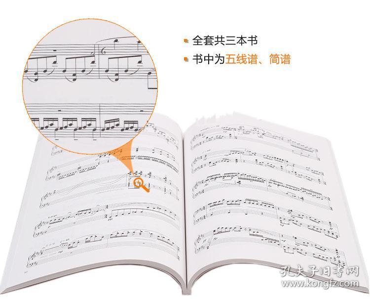 古筝1至4级曲谱_沧海一声笑古筝曲谱(2)