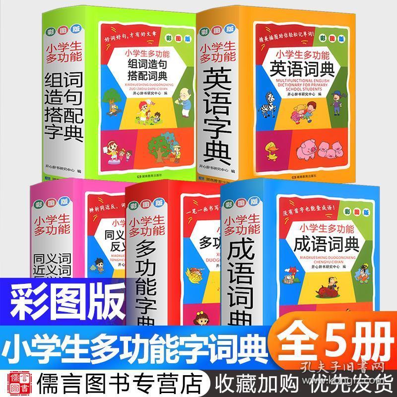 什么材什么教成语_成语故事图片(2)