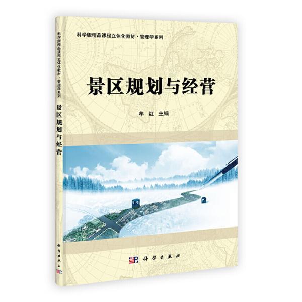 景区运营计划书,景区运营计划书模板