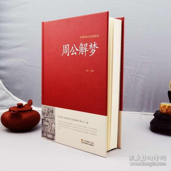 周公孕妇解梦大全查询_周公解梦_周公免费解梦查询大全