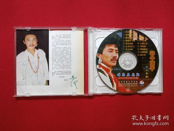 首张签名版vcd专辑光碟1碟片1盒装《容中尔甲:雄鹰在飞翔》2000年