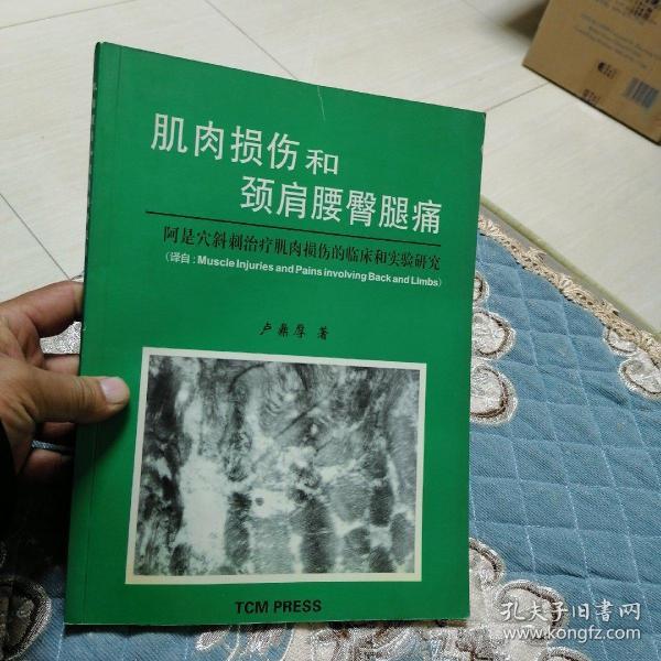 作者:卢鼎厚 著出版社:tcm press年代:不详装帧:平装开本:大16开页数