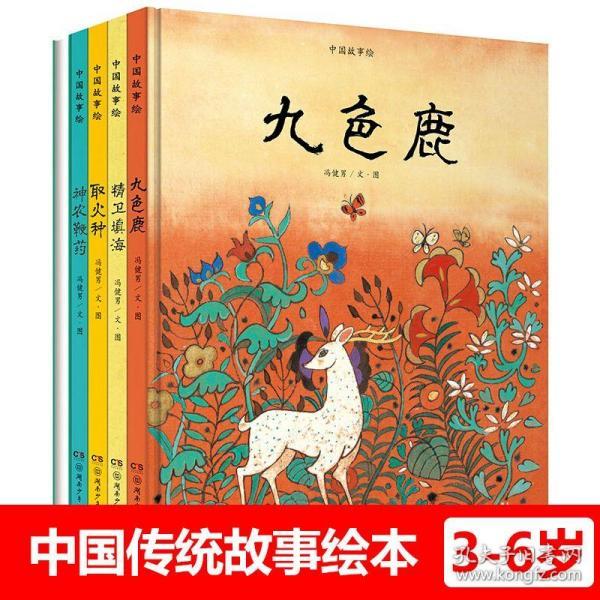 神农什么成语神话故事_神农尝百药的神话故事(3)