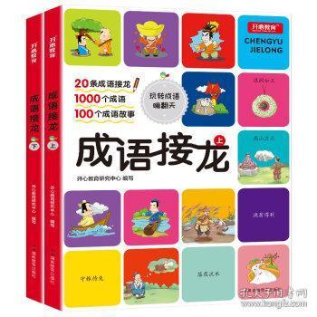 成语什么全其美_成语故事图片(2)