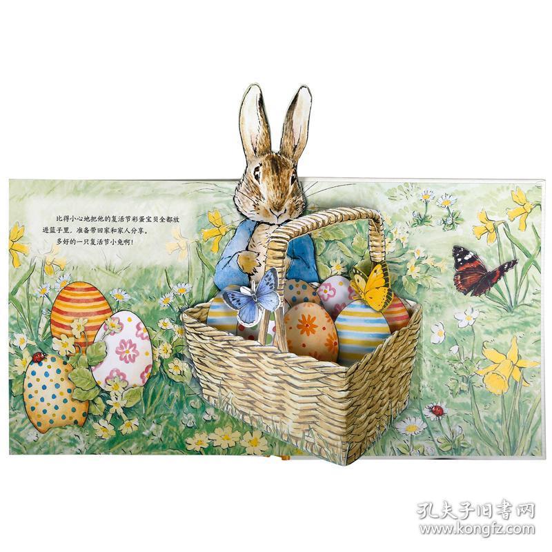 复活节彩蛋百年童话经典故事集 彼得兔和他的朋友们故事绘本幼儿班 3
