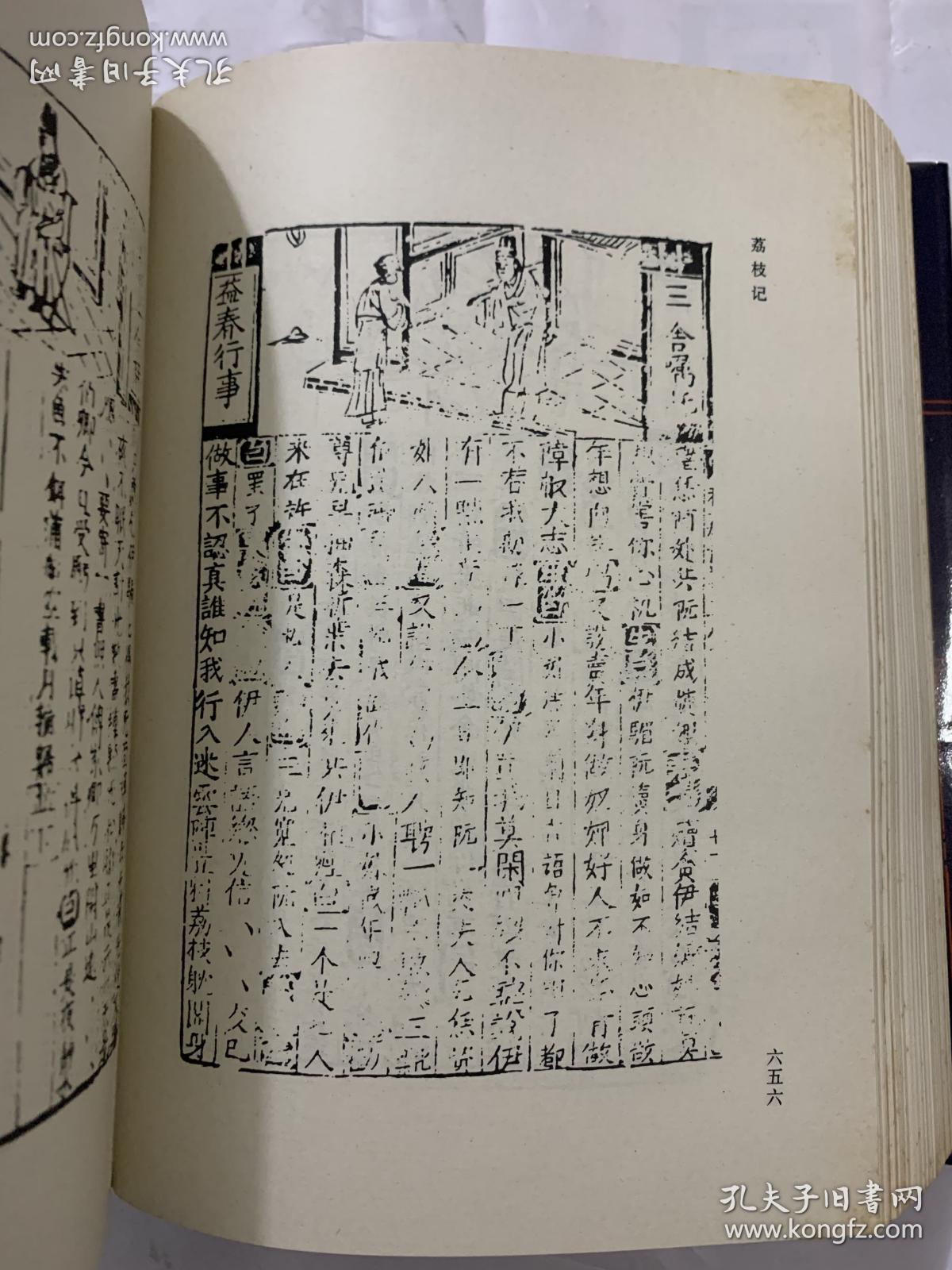 二胡绣金匾纯音乐曲谱(2)