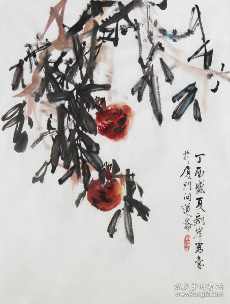 国画—石榴(刘岸作品)