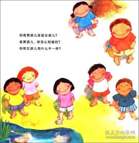 摸我亲我跟陌生人走 男孩女孩3-4-6岁 幼儿园宝宝启蒙书籍 学会爱自己