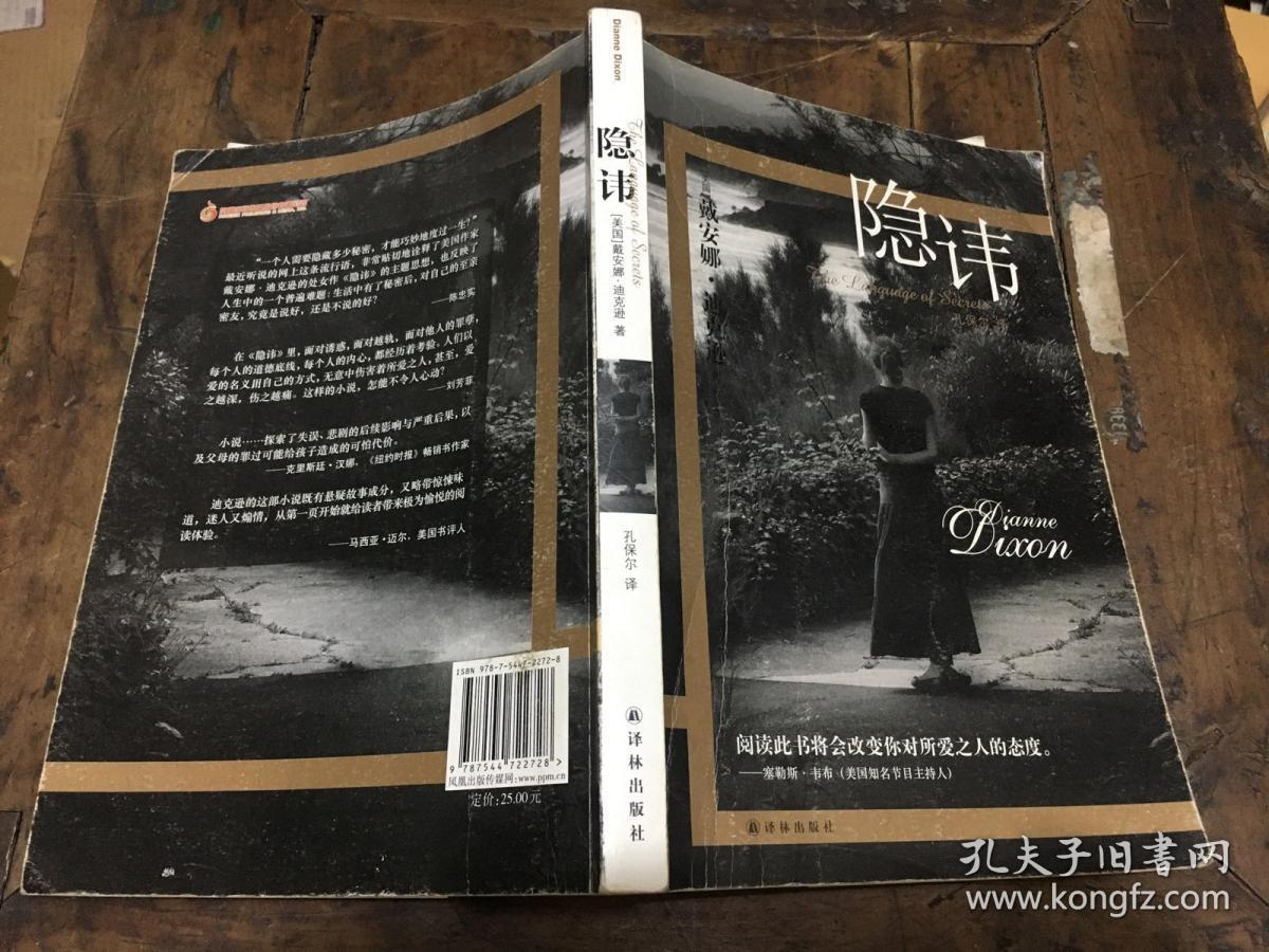 隐讳