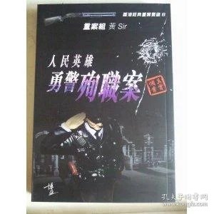 最新破案推理小说 010da4674a2456d92e_n.jpg