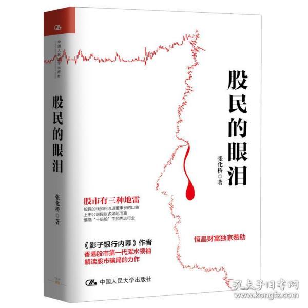 张化桥人口_香港亚投行张化桥(3)