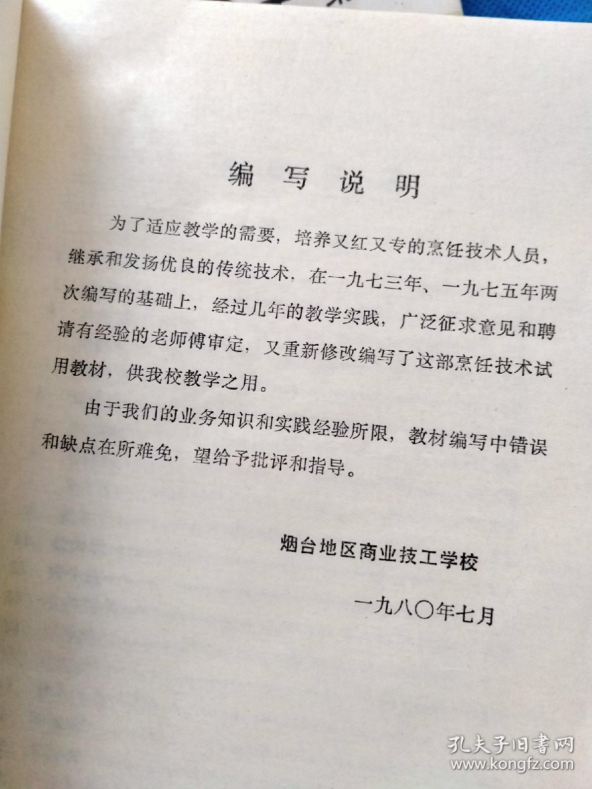 面会菜曲谱_钢琴简单曲谱(2)