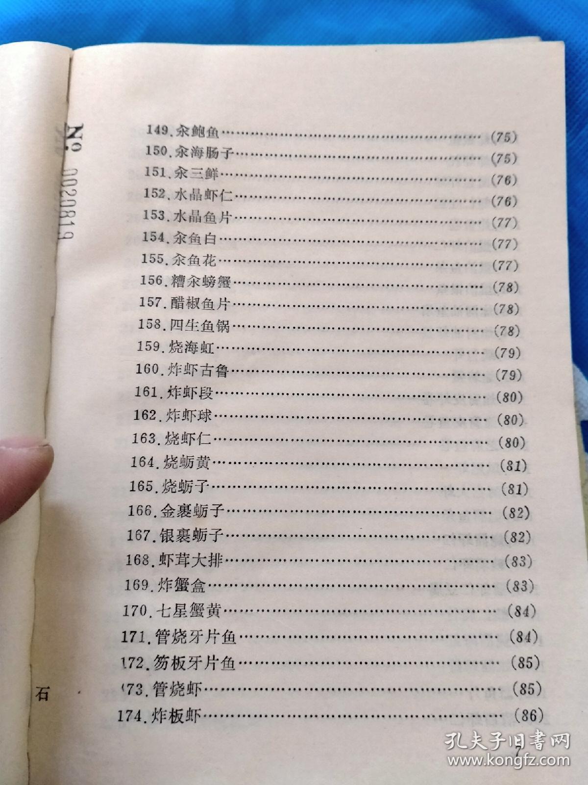 面会菜曲谱_钢琴简单曲谱(2)