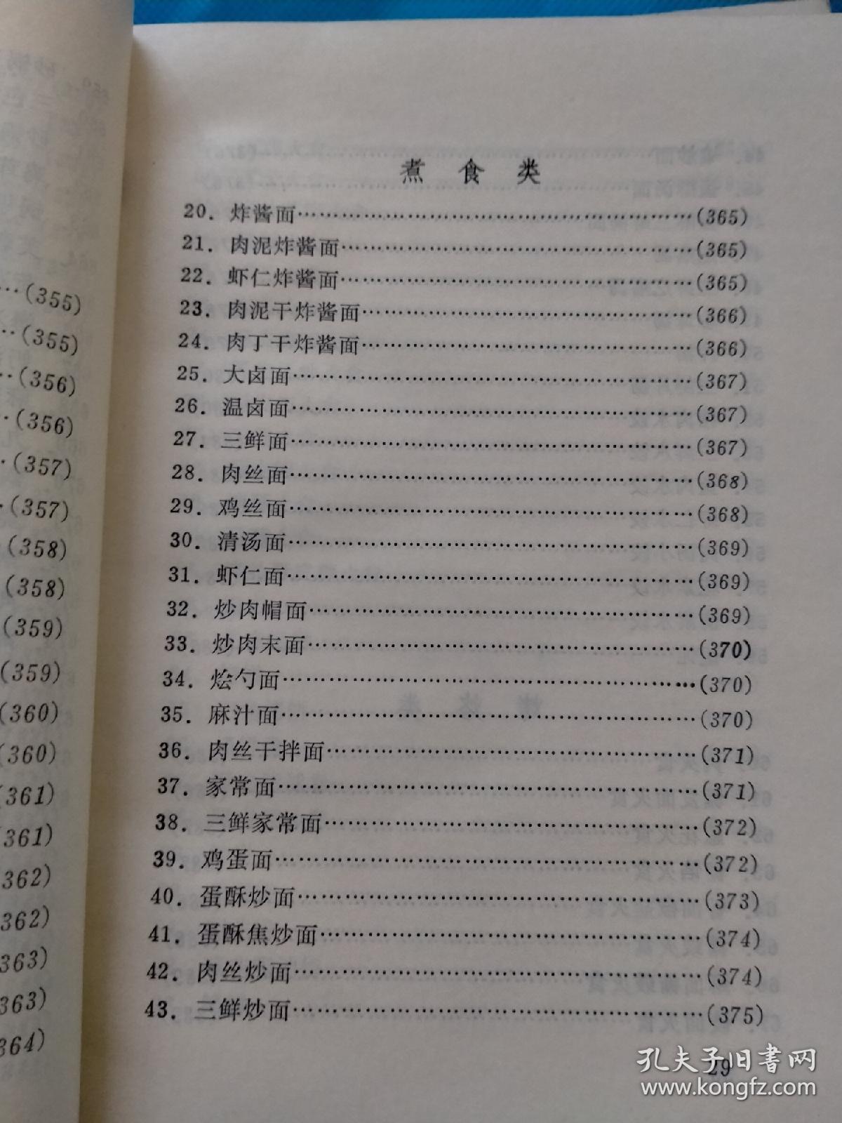 面会菜曲谱_钢琴简单曲谱(2)