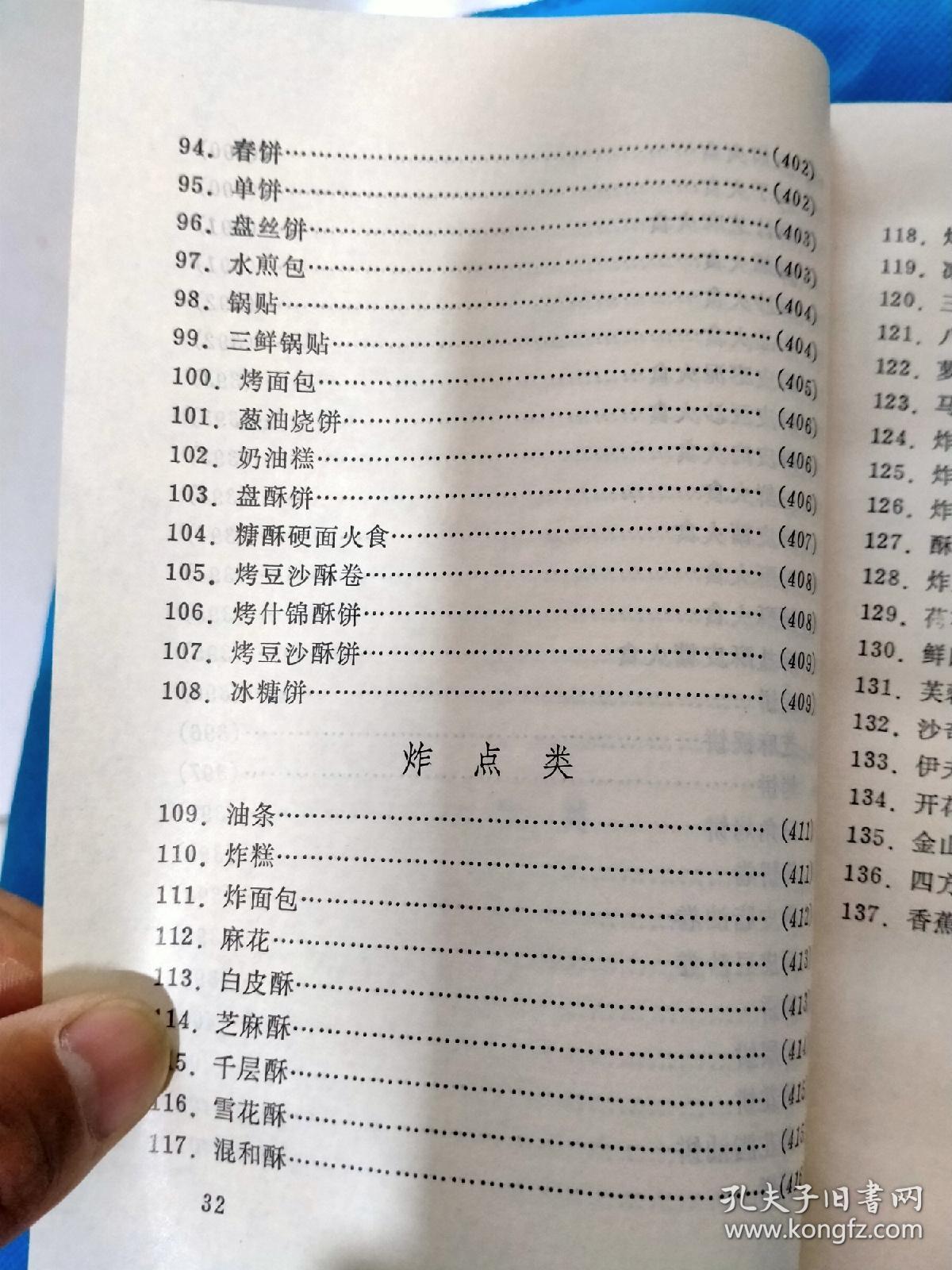 面会菜曲谱_钢琴简单曲谱