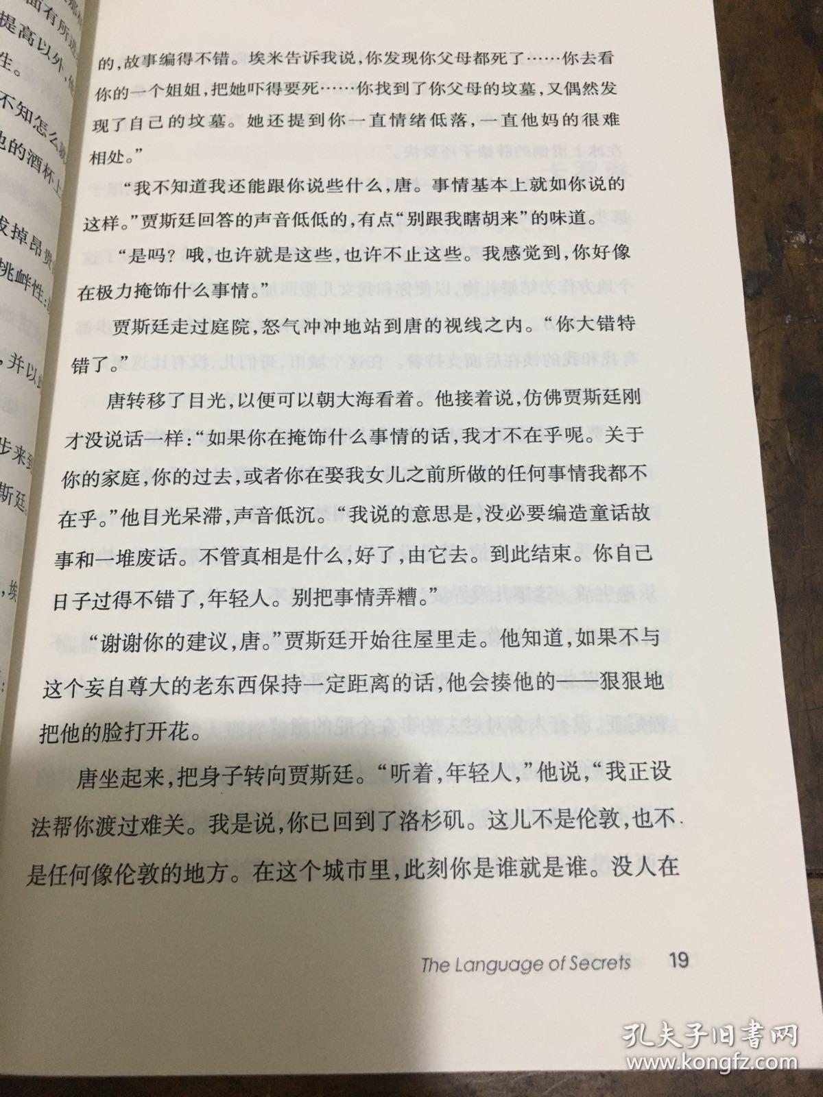 隐讳