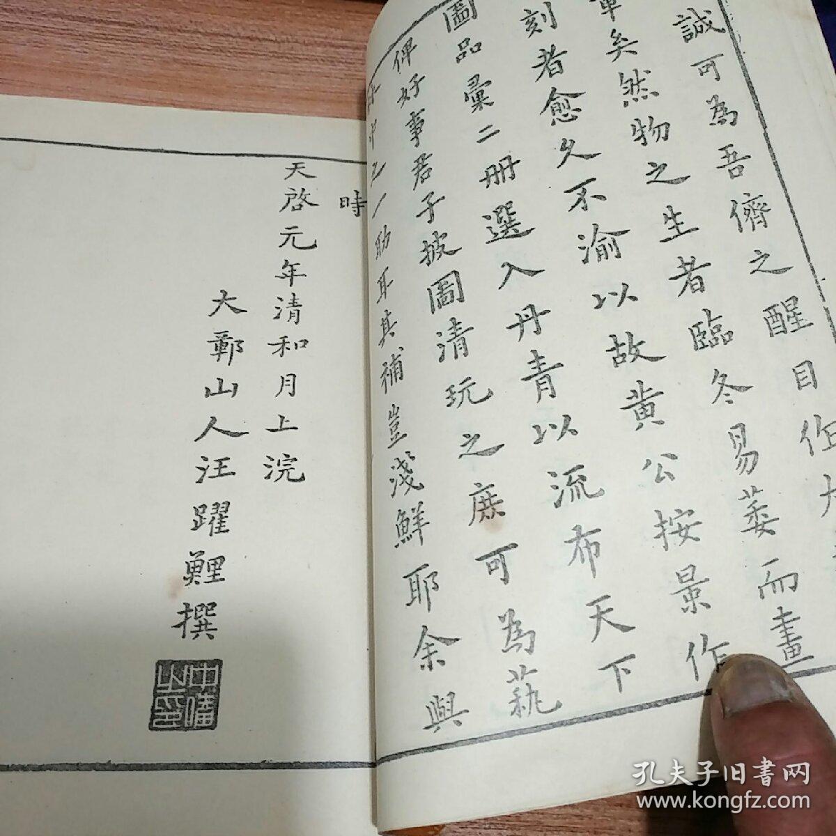彭野唐诗联唱曲谱_陶笛曲谱12孔(2)
