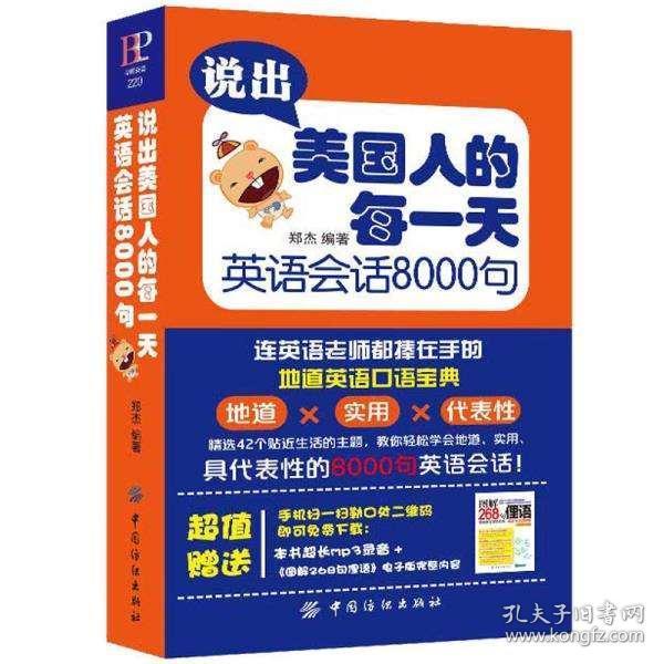 成人口语交际_全部商品 瑞幸图书专营店 孔夫子旧书网