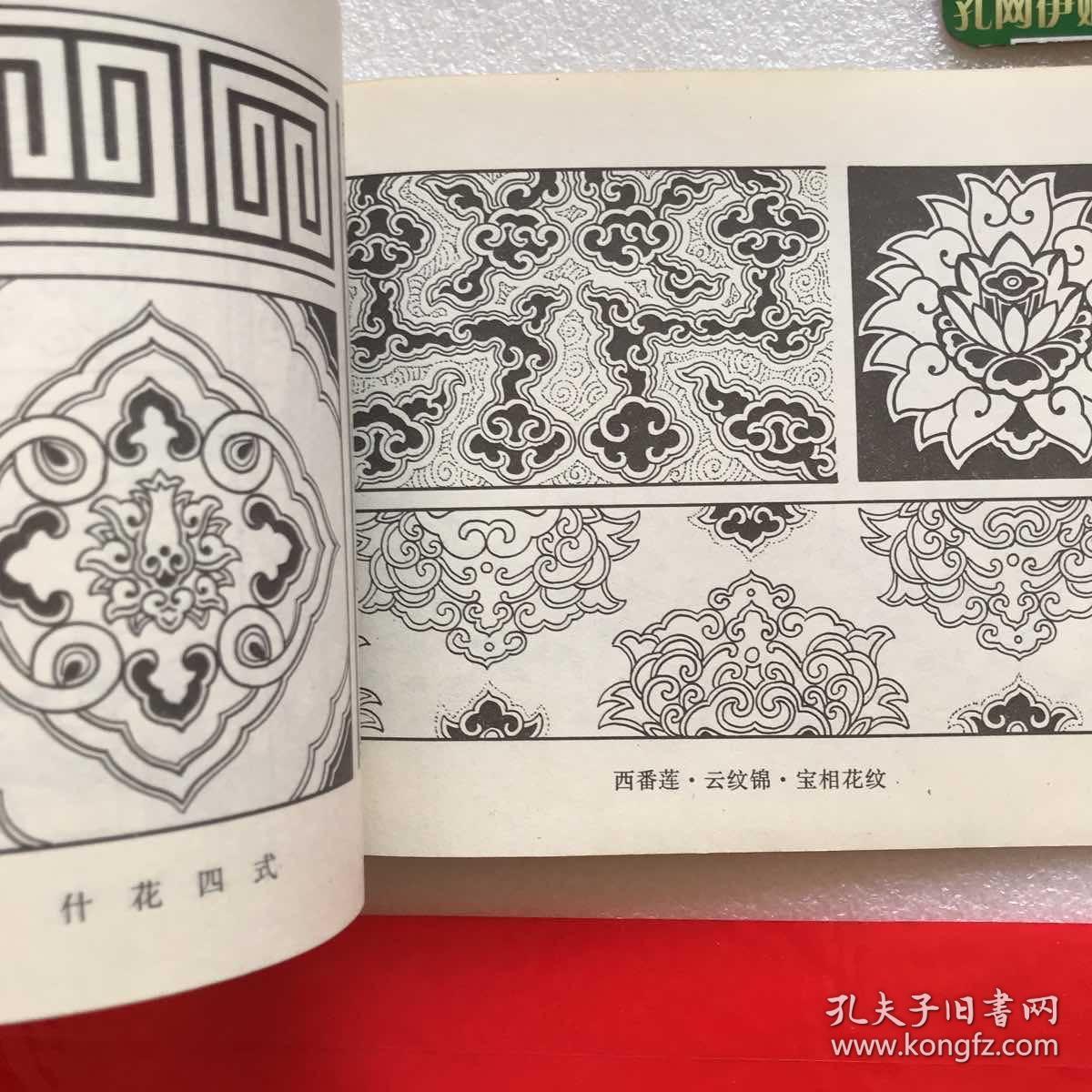 中国古建彩绘纹样