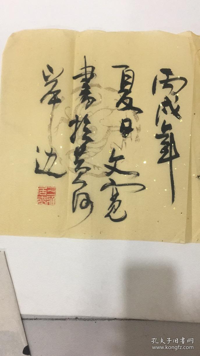 1945年生于河南省博爱县.