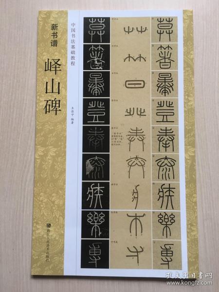 成都曲谱入门_成都曲谱(2)