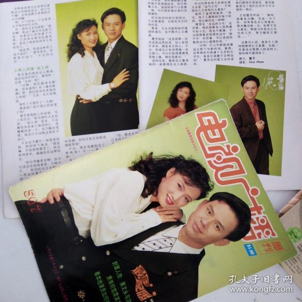 黄文永,洪慧芳,新加坡杂志彩页封面套图