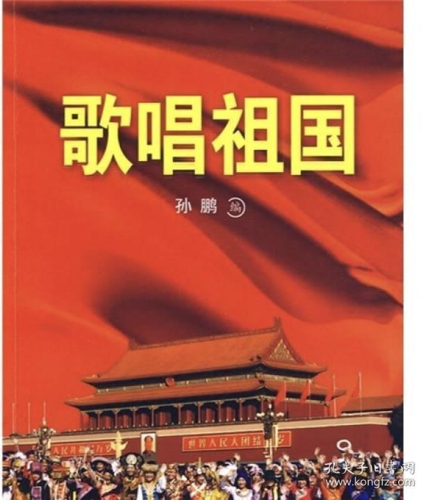 歌唱祖国中国经典老歌红歌名歌歌曲集怀旧音乐五线谱曲谱500简谱200首