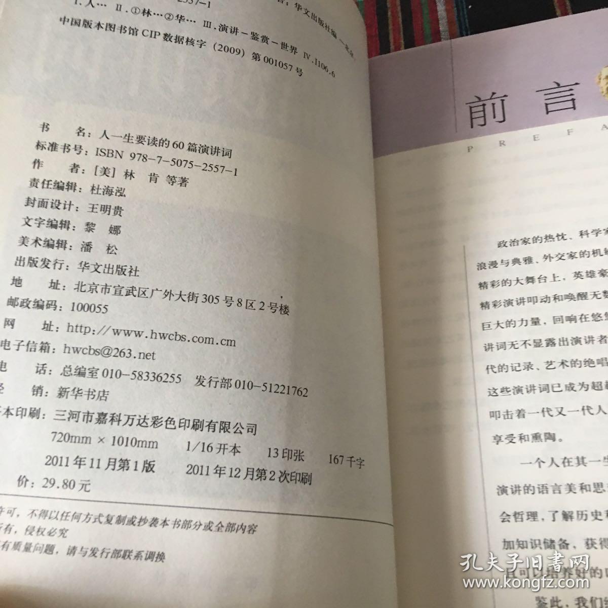 世界人口的演讲稿_世界人口(2)