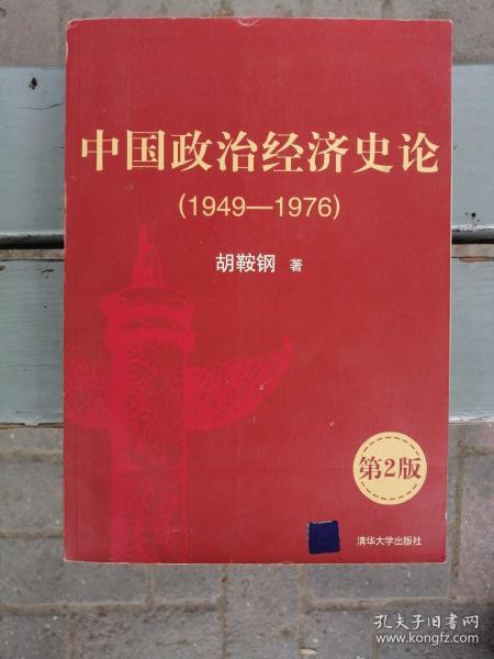 1949年1976年中国gdp一览_1949年 1976年毛泽东都做了什么,可能你真不知道(3)