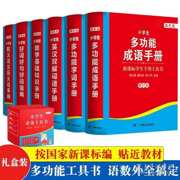 举什么双成语_成语故事简笔画(3)