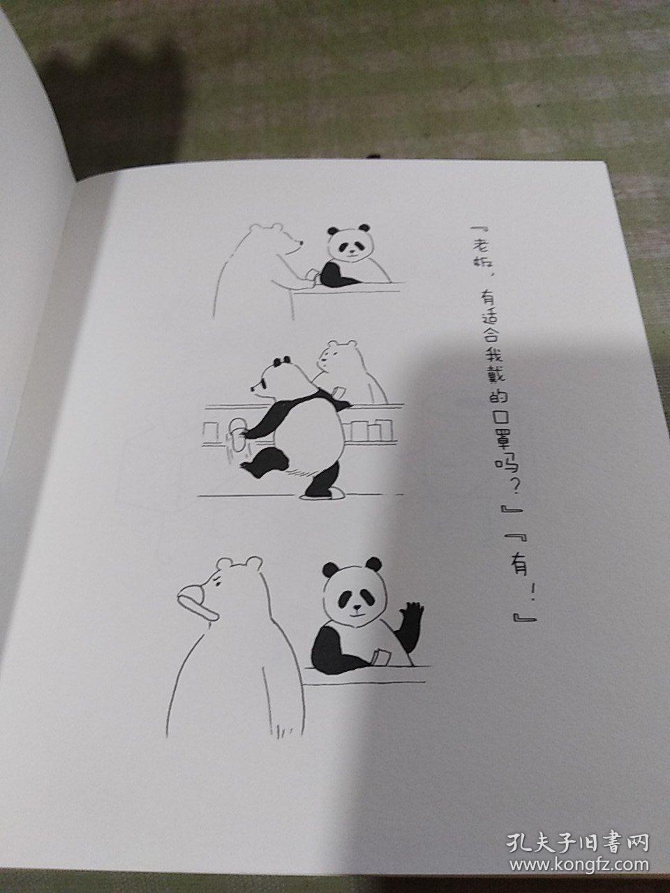 睡不着:tango一日一画
