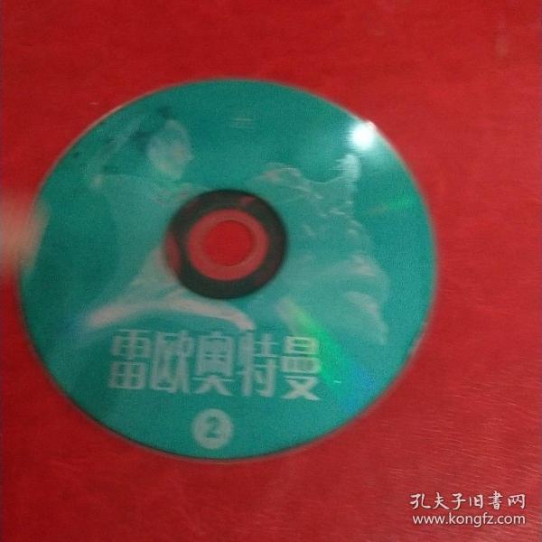 茉莉碟片雷欧奥特曼2