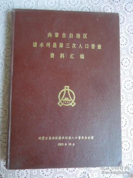 人口普查内蒙古漏报_内蒙古名族人口分布图