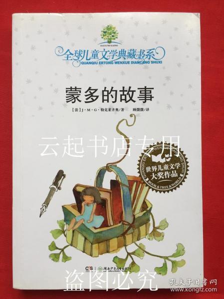 趋什么若鹜成语_成语故事简笔画(3)