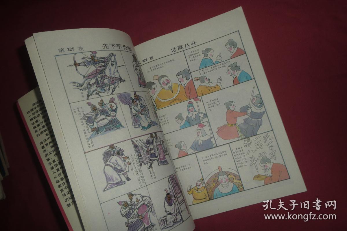365打一成语是什么成语_这是什么成语看图(2)